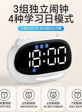 琪特闹钟2026新款学生专用自律智能电子时钟学习计时器老师推荐