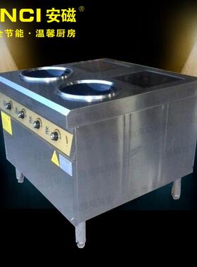 电磁煲仔炉饭店四眼电磁煲仔炉煲汤炉大功率商用电磁煲仔饭厂家