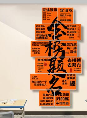全力以赴班级文化墙贴纸教室布置装饰环创学校走廊墙面励志贴画QT