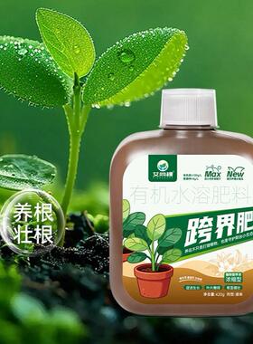 艾尚棵植物营养液跨界肥园艺肥料有机肥蔬菜花肥养花专用肥生根液
