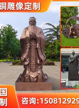 铸铜孔子雕像民俗小品人物雕塑定制做浮雕玻璃纤维校园户外大型摆