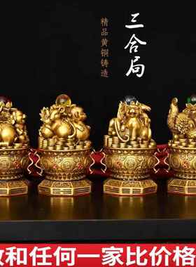貔貅吉祥摆件避火龙水晶球金蟾铜龙钱袋子黄铜龙皮丘家居三合生肖