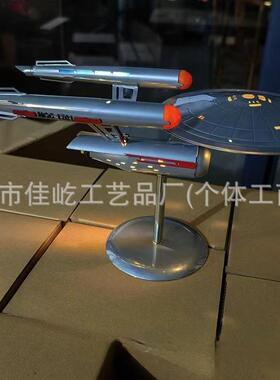 爆款星际迷航Enterprise1:1000飞船模型摆件