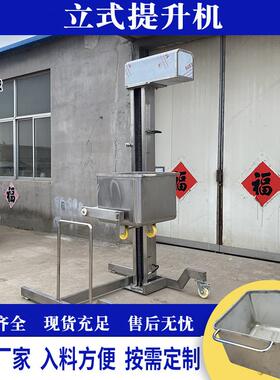 不锈钢立式提升机设备五谷杂粮提升机设备颗粒物料提升机设备