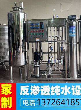 6吨双级反透工业渗纯净水机纯备净水571设RO用商大型制水装置食品