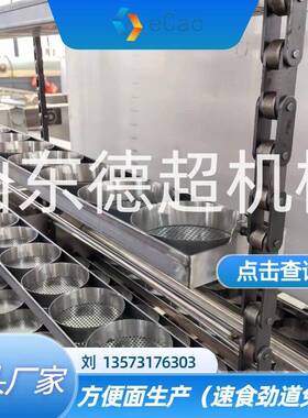 德超方便面生产线 小型全自动方便面生产线设备 方便面流水线设备