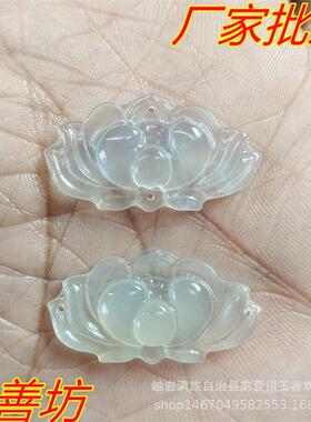 岫玉荷花玉石吊坠莲花手排发簪手工配饰玉器饰品厂家左右孔
