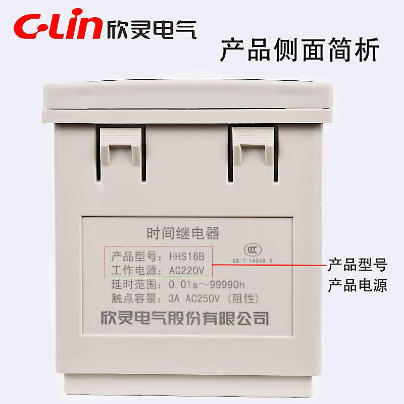 欣灵时间继电器HHS16B延时0.01S-99990H可调HHS16R循环延时继电器 - 图1