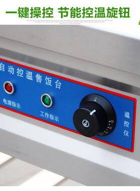 商用不锈电172快餐保温台食堂热打菜售饭台汤池餐车商用台式钢加