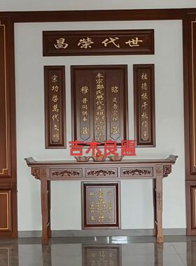 东阳木雕中堂家神牌匾对联定制香火供奉天地国亲师祖宗排位神 龛