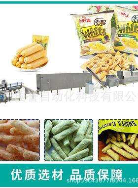 全自膨化休闲食品生设国誉备产时产200公斤夹米果动生产心线自动