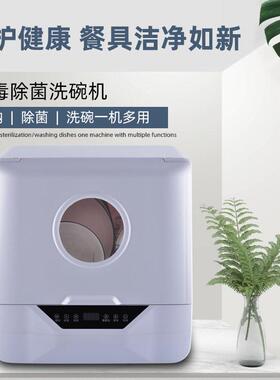台式洗碗机家用全自动小型智能免安装独立烘干刷碗机洗碗机