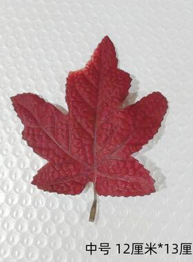 彷真假树叶枫叶红枫叶片婚庆装饰拍照道具秋季塑料黄色落叶大叶子