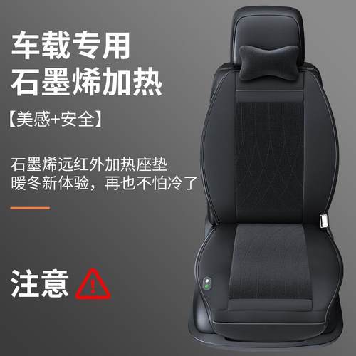 汽加热坐垫新车载58座椅坐垫靠垫通用冬季款车用气车囊加热垫 - 图2