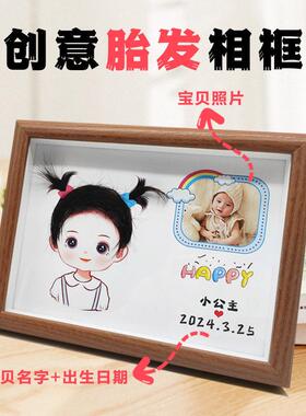 胎发纪念品制作婴儿宝宝胎毛纪念品自制收藏保存双胞胎胎毛画 画