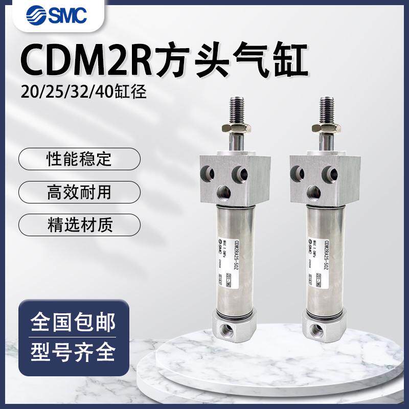 方头迷你气缸CDM2RA20/25/32/40-25/50/75/100/150/125/175/200Z - 图0