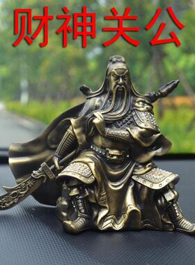 FiK关羽汽车中控台摆件关公车内饰品武财神车上车载男士大气上档