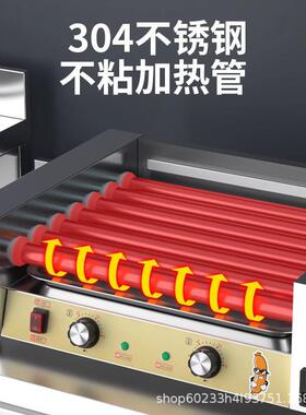 烤肠机商用全自动烤香肠热狗机器摆摊小型家用旋转式
