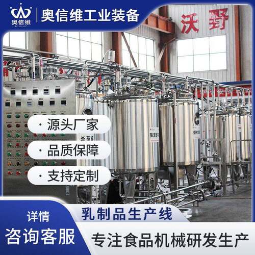 鲜奶制冷储存牧场马奶前处理加工设备水牛奶巴氏生产线 - 图1