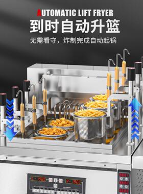 阿迪6头全自动升降炸串串机辣子鸡丁立式电热油炸炉双缸炸锅