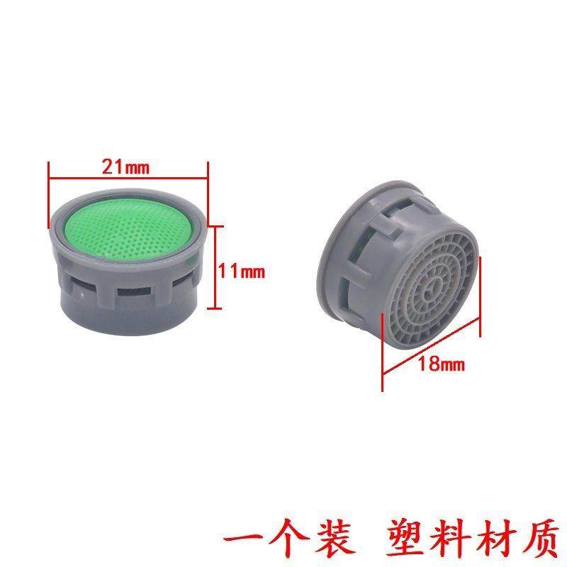 水龙头出水嘴内网滤芯配件防溅起泡器滤网厨房菜盆面盆嘴塑料内芯,淘宝优惠券,粉丝福利购,淘宝优惠卷