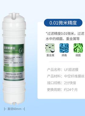 一体快接超滤膜UF滤芯通用10寸净水器过滤器中空纤维超滤膜净水机