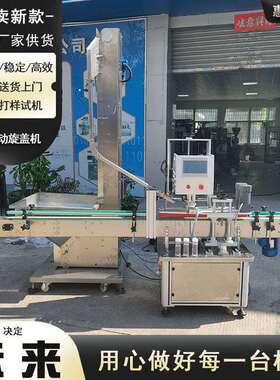 全自动旋盖机厂家洗发水鸭嘴盖自动上盖旋盖机塑料瓶自动旋盖机