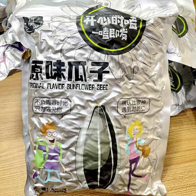 何字原味瓜子葵花籽手剥淡瓜子坚果炒货年货袋装500g休闲零食品