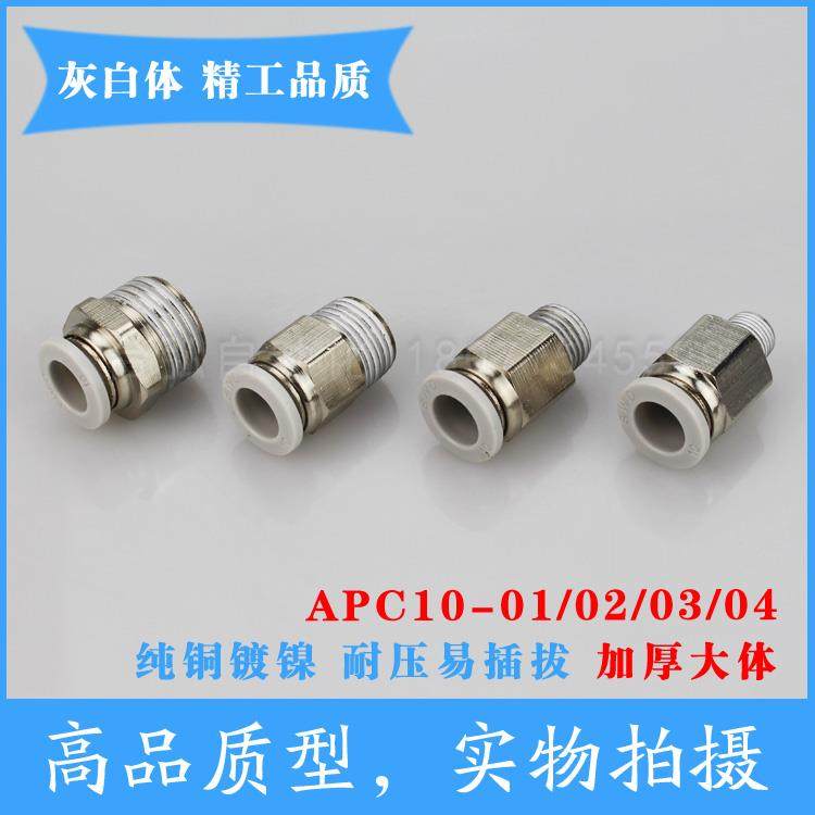 白色PC螺纹直通气动快插PC10-01 02 03 04 06 1寸3/4气管接头6分 - 图2