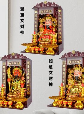 财神爷摆件招财店铺财神像家用开 业商铺办公室客厅请文武财神摆