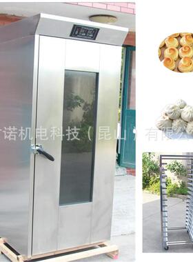 醒发箱商用32盘 自动进水不锈钢门发酵箱 烘焙推车厂家现货