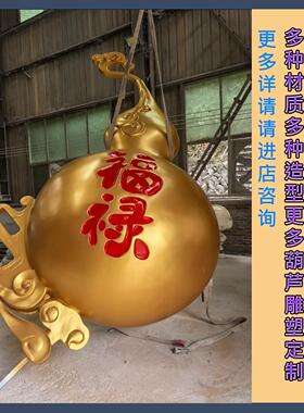 定制大型铜葫芦摆件八宝葫芦聚宝葫芦铜葫芦摆件铜八宝葫芦