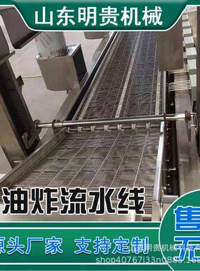 腐竹油炸流水线 隧道式猪皮油炸设备 连续式炸鱼豆腐机器
