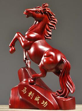 花梨实木雕刻马摆件十二生肖马到成功客厅家居开 业装饰送礼工艺