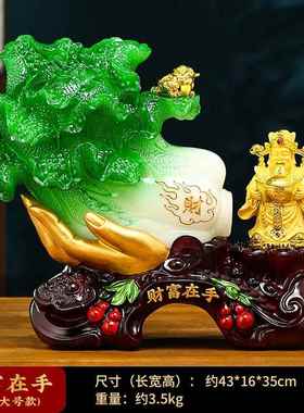正品招进宝玉白菜摆件财财神爷客厅公室办店铺饰前台装开业摆件工