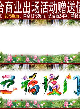 空白画纸20*50厘米山水版面空白画纸板笔花鸟龙凤字民俗东汉学堂