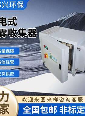 华伟兴工厂直销车床静电油雾收集器津上走芯机油烟净化器大风量