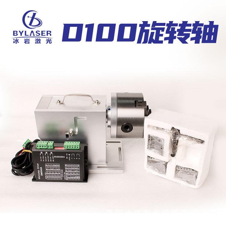 Laser marking rotating axis rotating fixture three-axis ring marking bracelet circumferential metal engraving intelligent engraving
