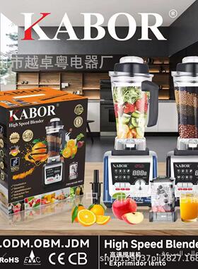 955纯铜配置多功能商用blender破壁料理机榨汁机研磨机