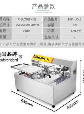 商用巧克力机电热大容量融化缸25L巧克力带振动台除泡融化机器