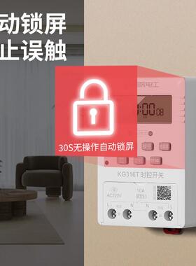 广告牌路灯大功率时控开 关220v增氧机全自动循环控制定时器KG316