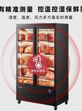 巴尔赫牛肉干式熟成柜展示柜排酸柜牛排柜恒温商用冷藏柜冷冻柜