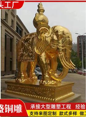 厂家制作铜大象铜麒麟铜狮子摆件 纯铜大象工艺品摆件直销