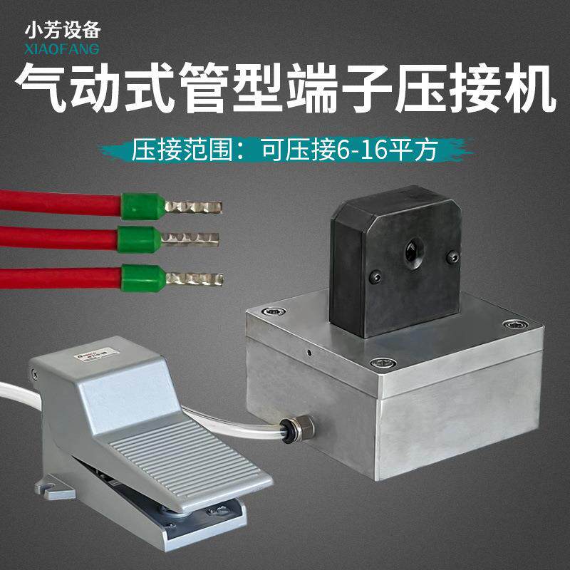 小型管型端子机针型端子压接机散粒压线钳绝缘四边形免换模铆压机 - 图0