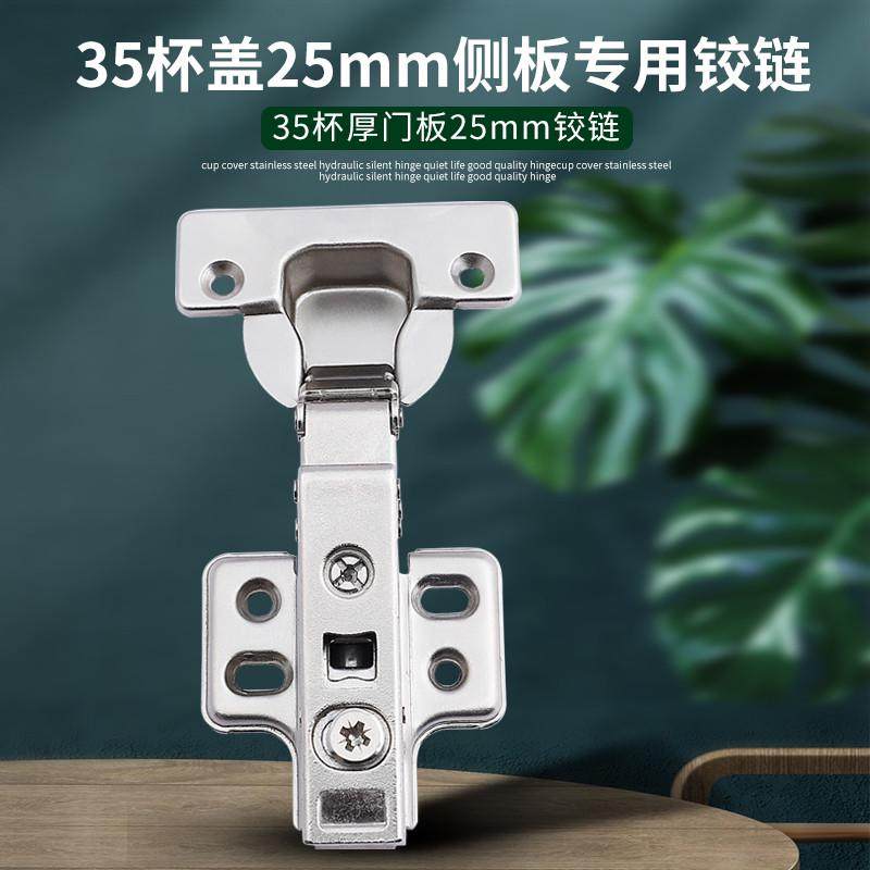 ft厚门板35杯盖25mm侧板铰链全盖阻尼液压直臂缓冲门铰柜门特殊合,淘宝优惠券,粉丝福利购,淘宝优惠卷