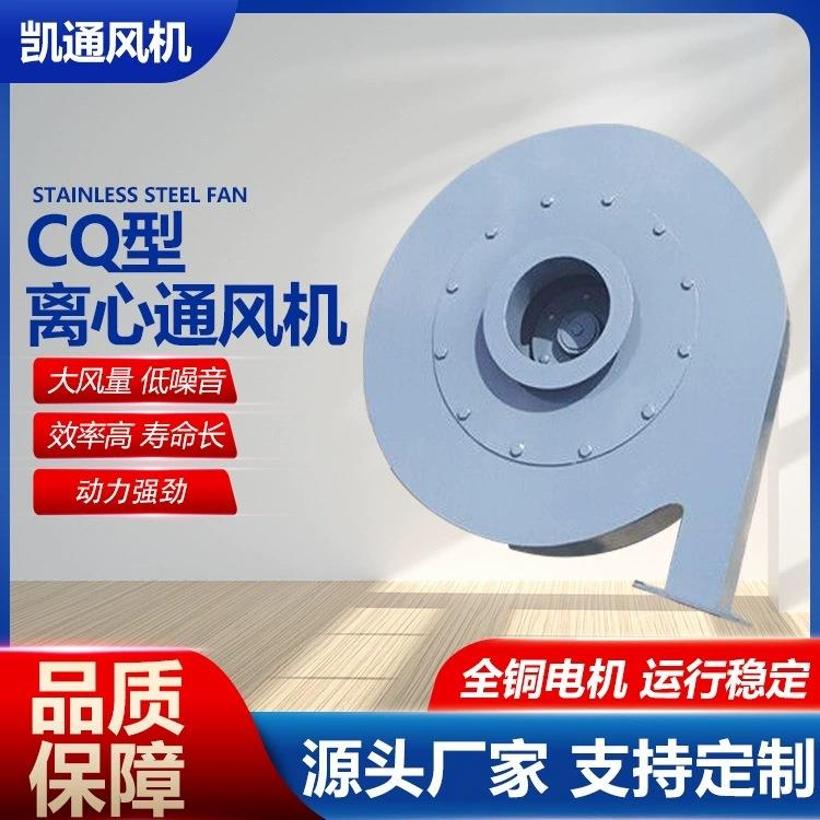 船用风机CQ2CQ4CQ10CQ12CQ18CQ19CQ20CQ21CQ23CQ24-J风机 - 图2