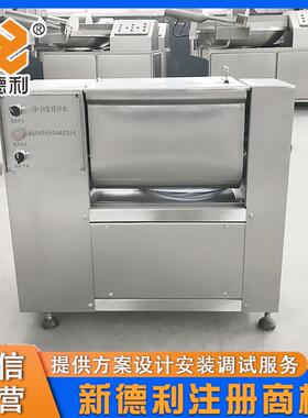 小型水饺馅双轴拌馅机实验室香肠搅拌设备不锈钢腊肉拌馅机器现货