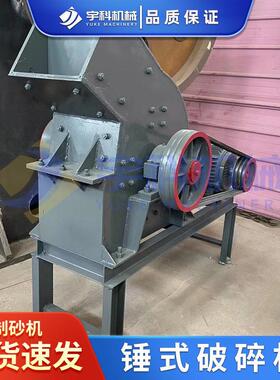 建筑垃圾混凝土粉碎机制砂机 矿用石块碎石机 小型移动锤式破碎机