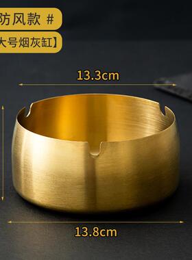 土豪金烟灰缸不锈钢家用防风耐摔网咖餐厅饭店ktv创意酒吧大烟缸