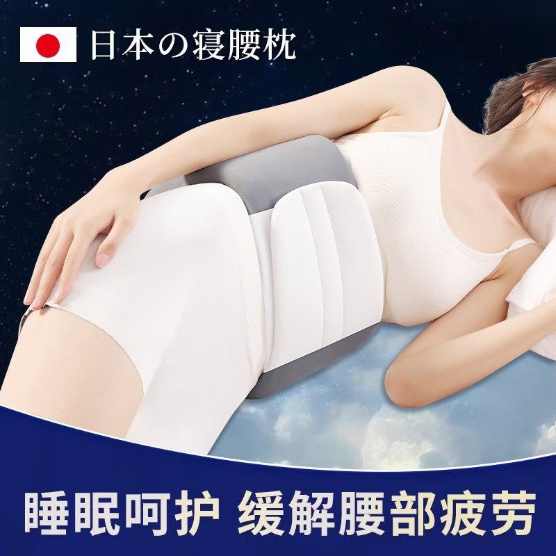 日本睡眠护腰枕腰带晚上睡觉专用腰垫平躺护腰神器,淘宝优惠券,粉丝福利购,淘宝优惠卷